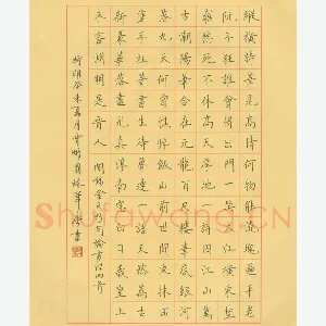 荆霄鹏 硬笔楷书 元好问论书诗四首