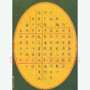 汤远昌 硬笔楷书 卢祖皋词江城子