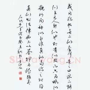 蒋亚军 硬笔行草 启功论书