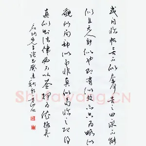 蒋亚军 硬笔行草 启功论书