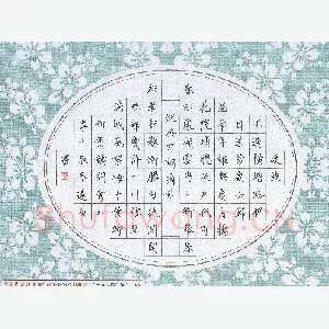 汤远昌 硬笔楷书 经典宋词摘抄