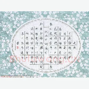汤远昌 硬笔楷书 经典宋词摘抄