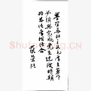 罗荣桓手迹(硬笔手札)