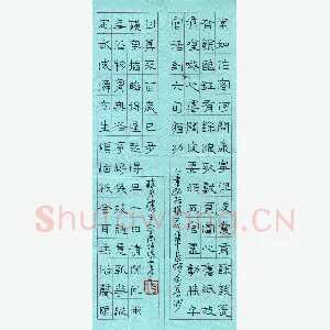 萧任佐 硬笔隶书 板桥长联