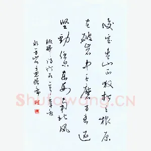 蒋亚军 硬笔行书 郑板桥诗竹石一首