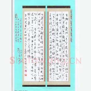 孙文刚 硬笔行草 郭沫若雷州西湖诗