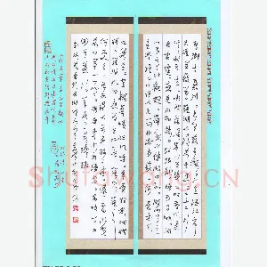 孙文刚 硬笔行草 郭沫若雷州西湖诗