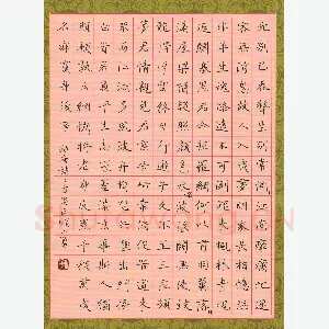 顾小勇 硬笔楷书 唐诗二首