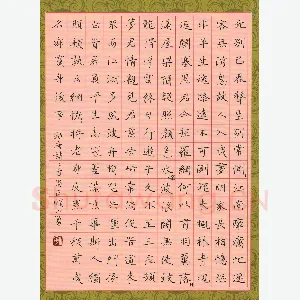 顾小勇 硬笔楷书 唐诗二首
