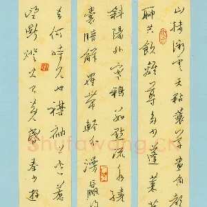 姚旭荣 硬笔行书 秦少游满庭芳一首