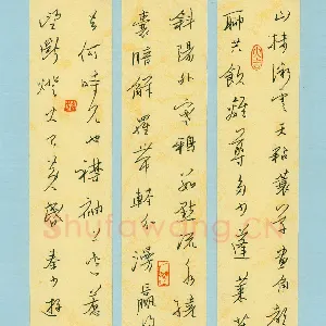 姚旭荣 硬笔行书 秦少游满庭芳一首