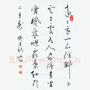 蒋亚军 硬笔行草 杜牧诗