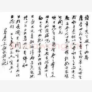 李烈钧手迹(硬笔手札)