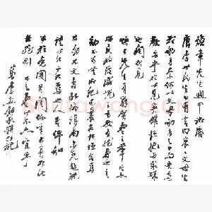 李烈钧手迹(硬笔手札)