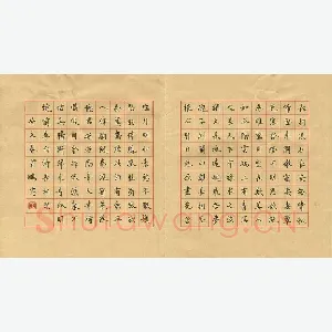 荆霄鹏 硬笔楷书 李白诗长相思