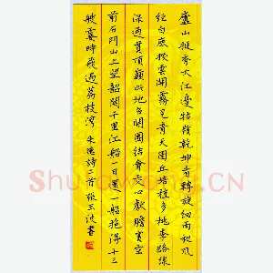张玉波 硬笔楷书 朱德诗二首