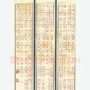 顾小勇 硬笔楷书 柳宗元小石城山记