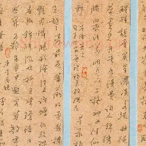 姚旭荣 硬笔行书 古诗四首