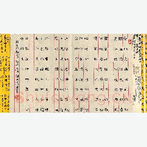赵文龙 硬笔隶书 古诗数首