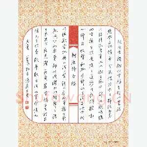 汤远昌 硬笔行书 柯原诗幸福