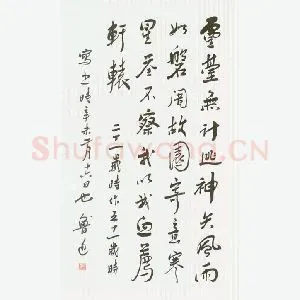 鲁迅手迹(硬笔手札)