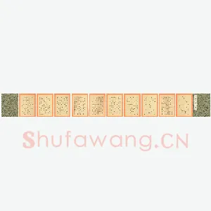 荆霄鹏 硬笔楷书 千字文