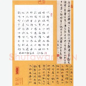 高甬春 硬笔楷书 节录北魏墓志