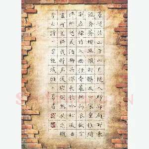 顾小勇 硬笔楷书 李白诗一首