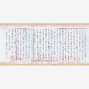 汤远昌 硬笔行书 苏东坡前赤壁赋