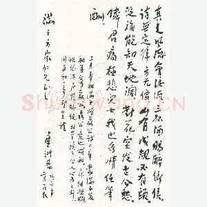 卢鸿基手迹(硬笔手札)
