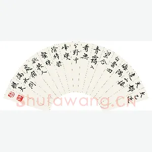 张颢 硬笔楷书 王维诗终南山一首