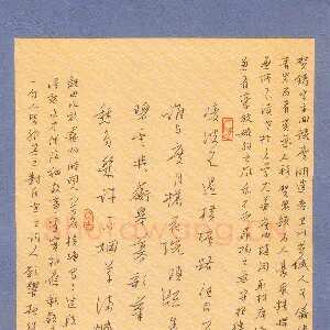 姚旭荣 硬笔行书 贺铸词