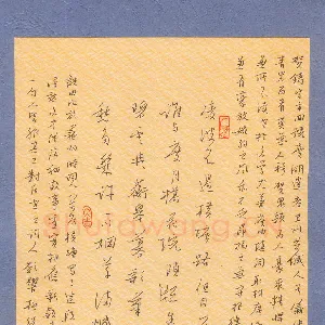 姚旭荣 硬笔行书 贺铸词