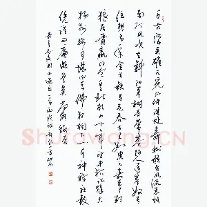 蒋亚军 硬笔行草 辛弃疾词永遇乐