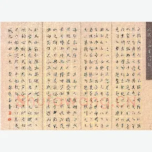 汤远昌 硬笔楷书 柳宗元始得西山宴游记