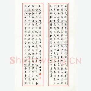 荆霄鹏 硬笔楷书 纪念邓小平诞辰联