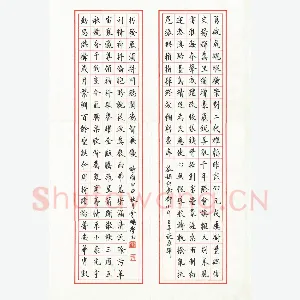 荆霄鹏 硬笔楷书 纪念邓小平诞辰联