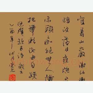 张庆元 硬笔行书 倪瓒题画诗