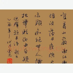 张庆元 硬笔行书 倪瓒题画诗