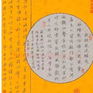 姚旭荣 硬笔楷书 苏东坡词临江仙