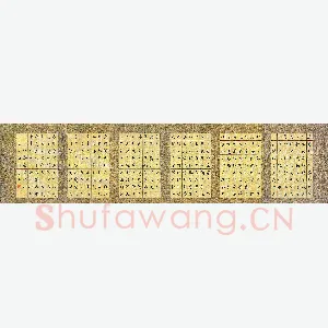 汤远昌 硬笔楷书 柳宗元始得西山宴游记