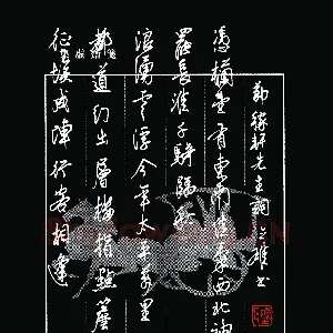 陈立雄 硬笔行书 节录辛弃疾词