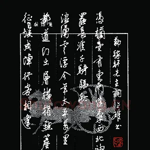陈立雄 硬笔行书 节录辛弃疾词