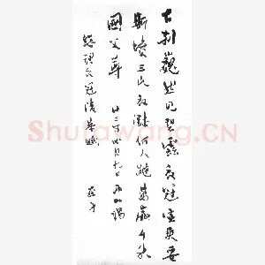 柳亚子手迹(硬笔手札)