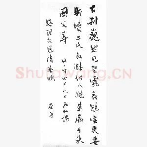 柳亚子手迹(硬笔手札)
