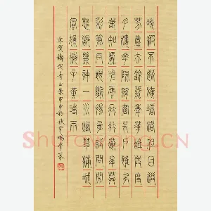 荆霄鹏 硬笔篆书 贺铸词青玉案