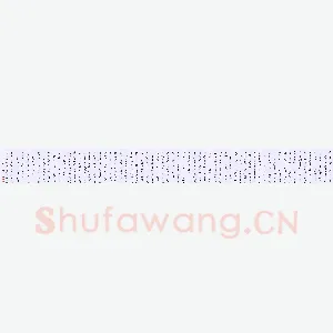 蒋亚军 硬笔行草 白居易琵琶行