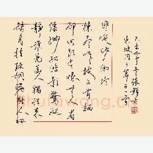 张颢 硬笔行草 东坡词卜算子一首