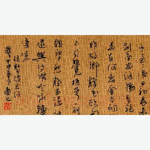 张庆元 硬笔行书 倪瓒题画诗