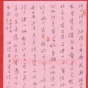 姚旭荣 硬笔行书 古诗三首